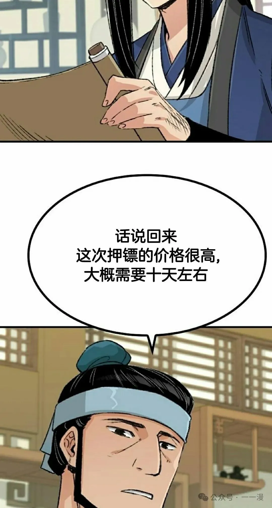 第24集 第45页