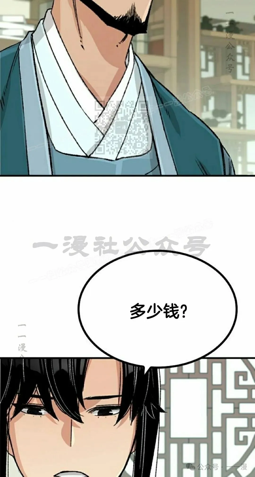 第24集 第46页