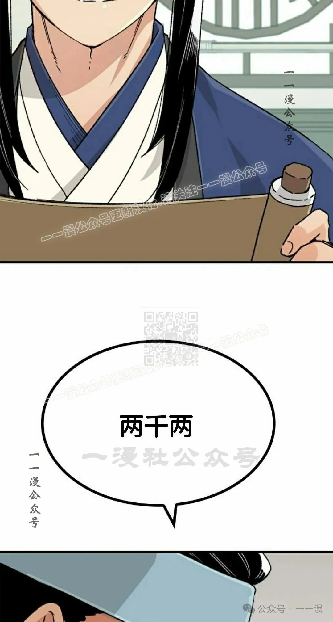 第24集 第47页