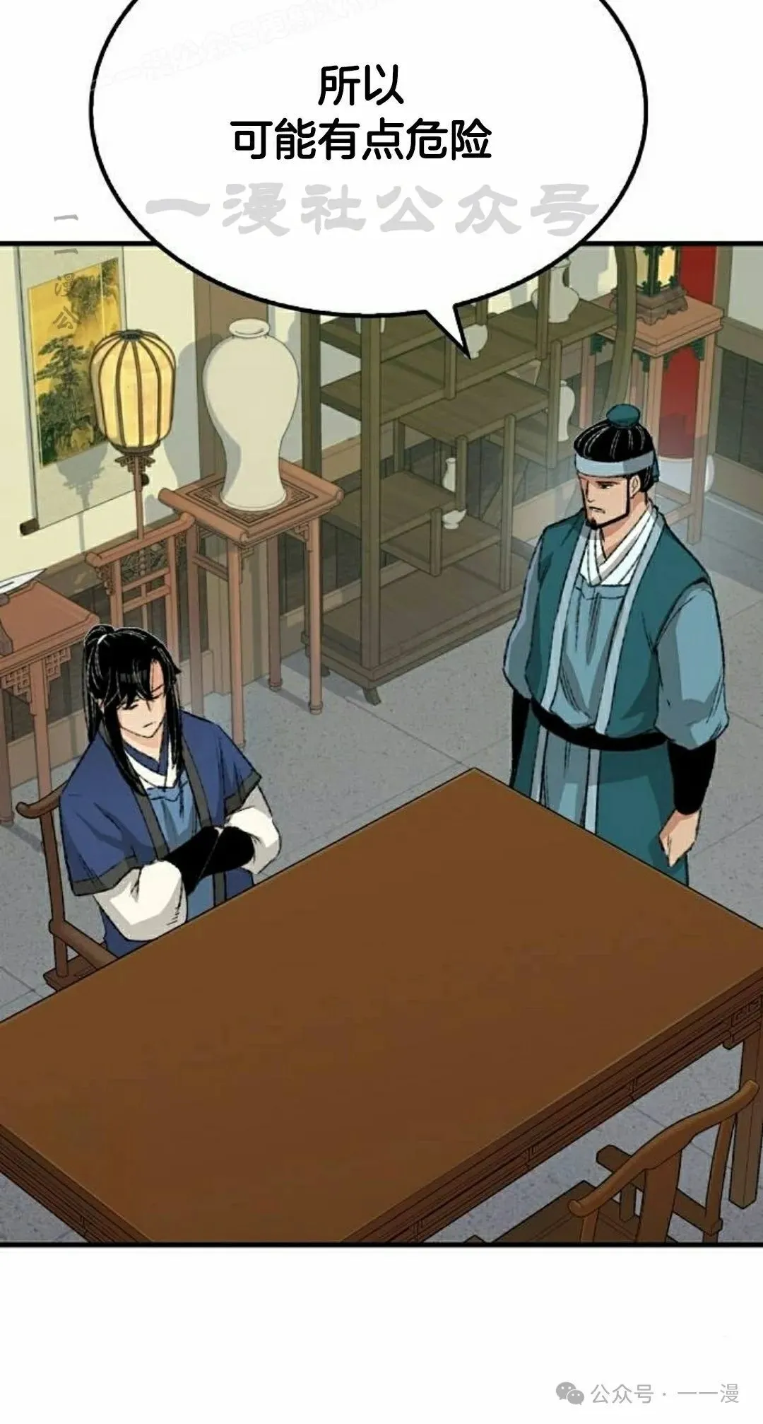 第24集 第50页