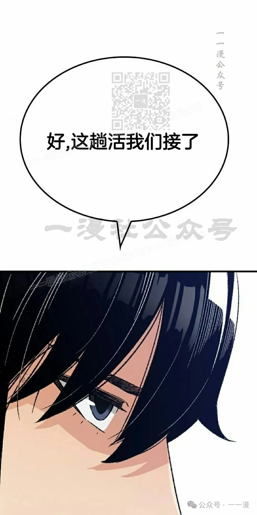 第24集 第51页