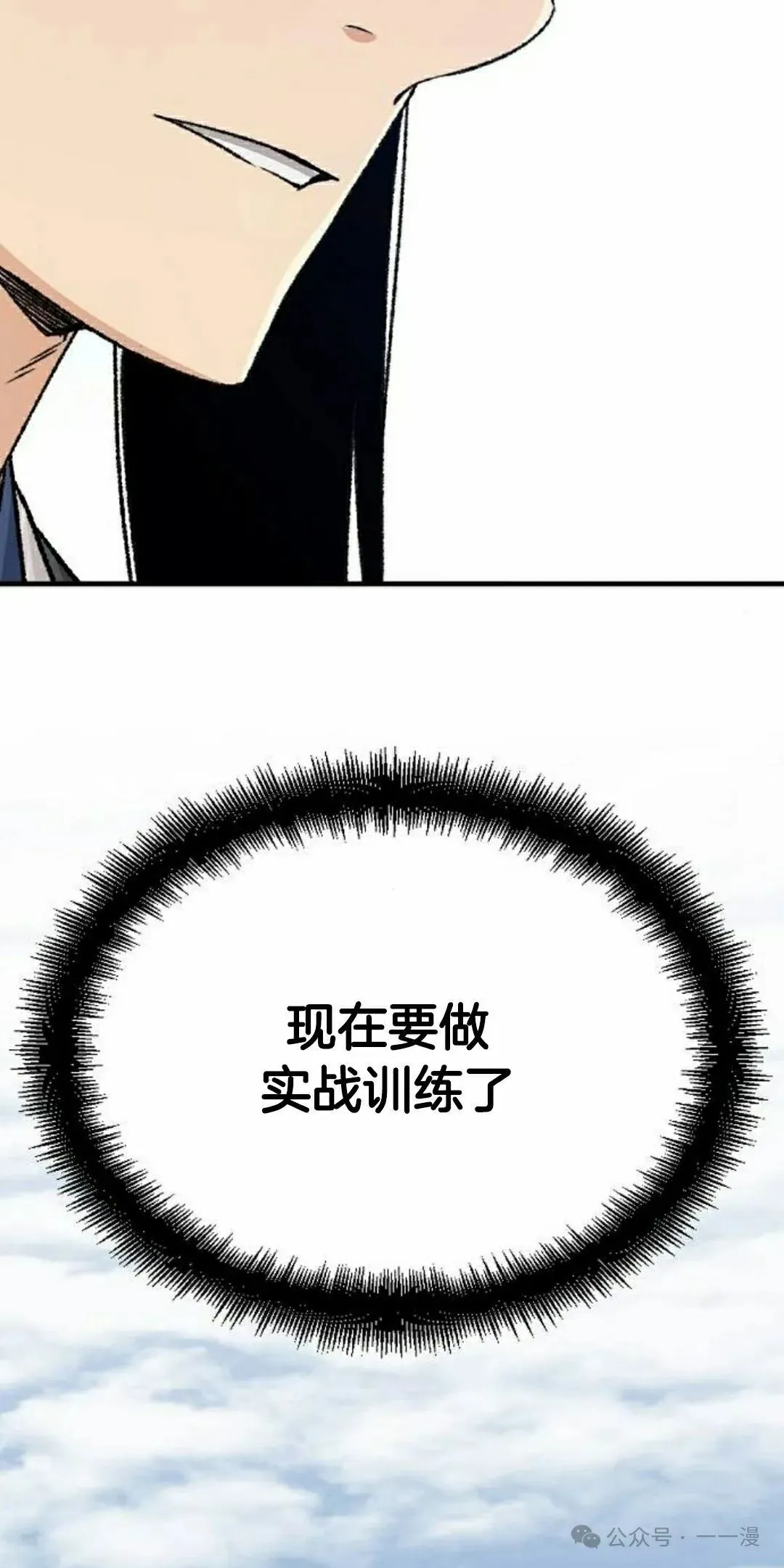 第24集 第52页