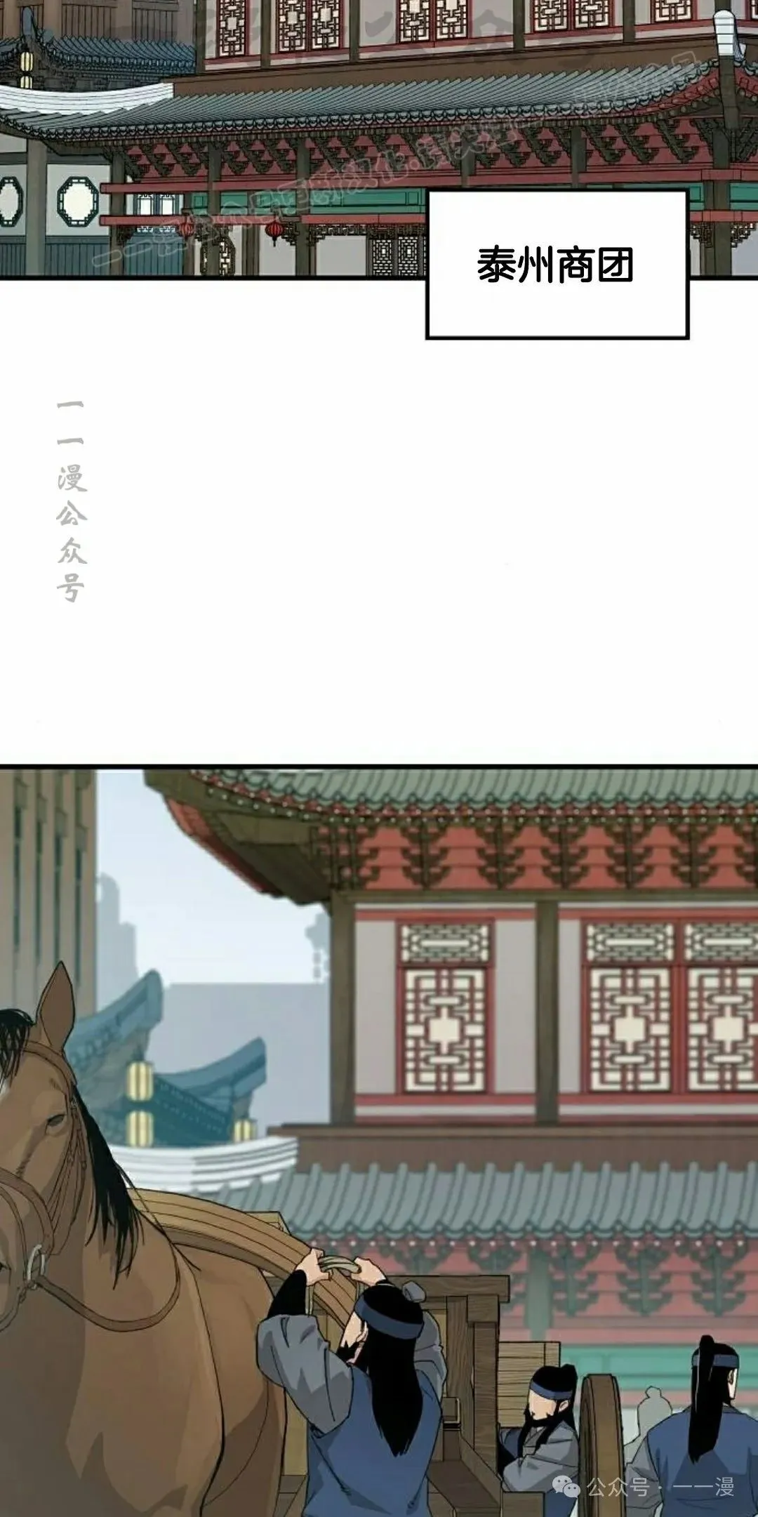 第24集 第54页