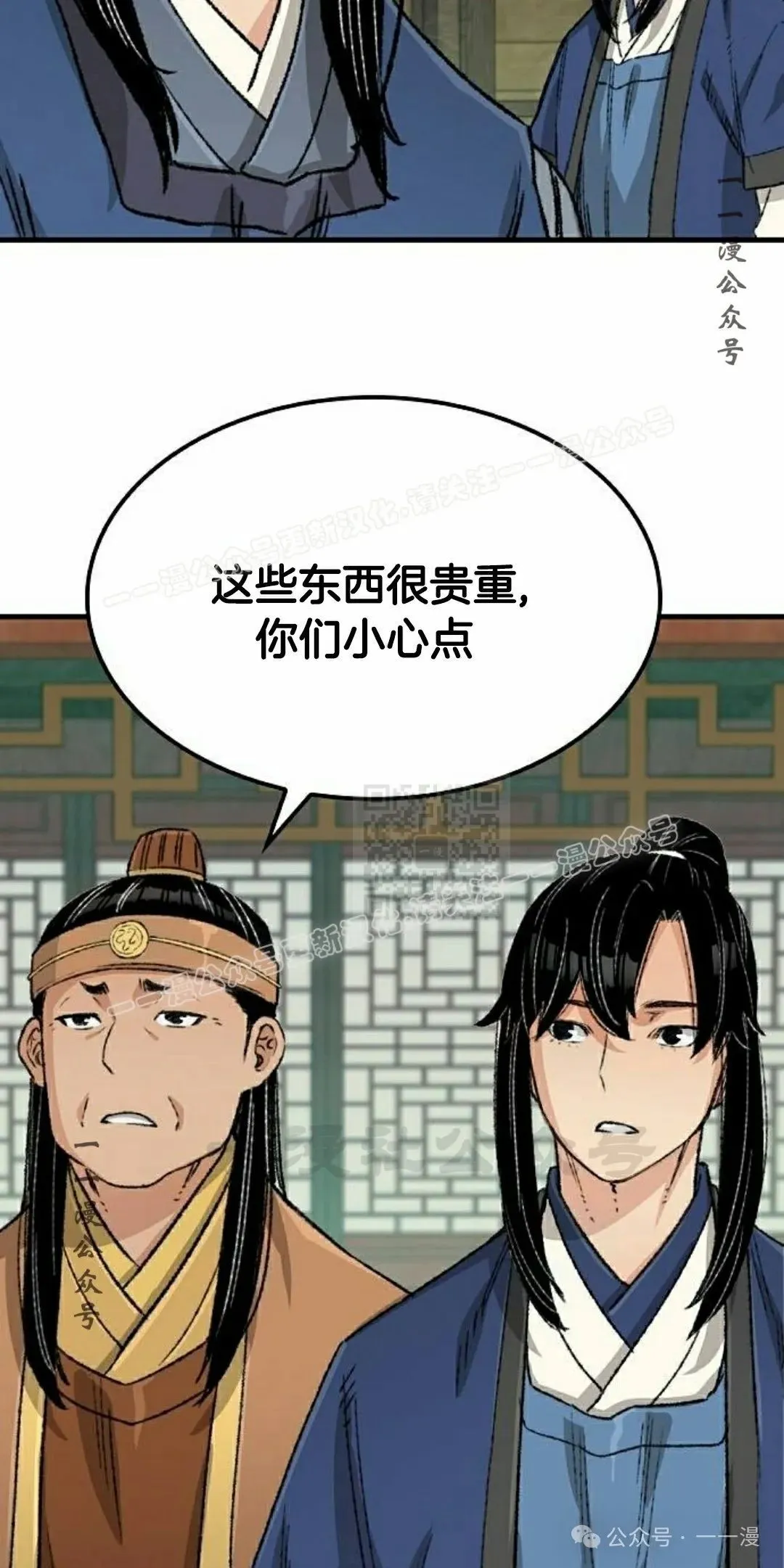 第24集 第57页