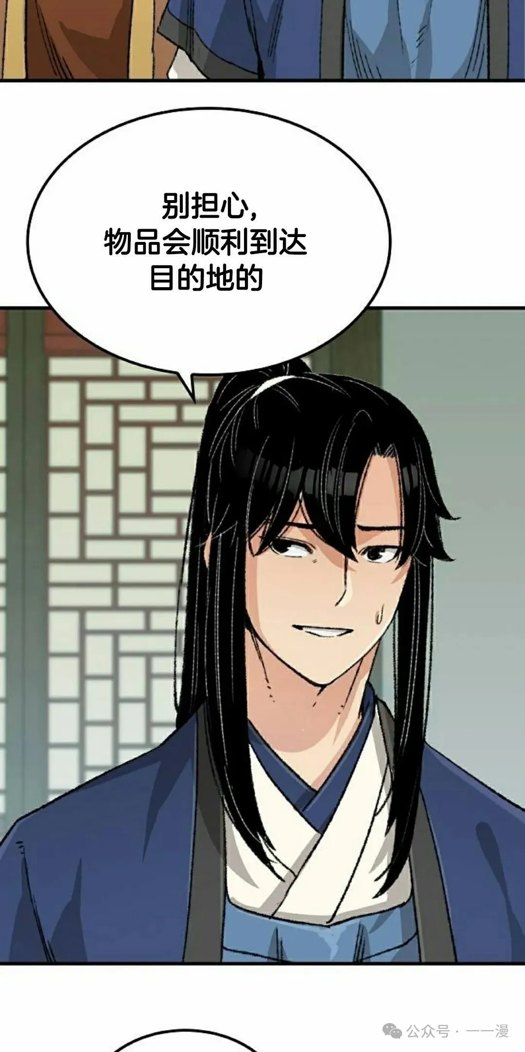 第24集 第58页