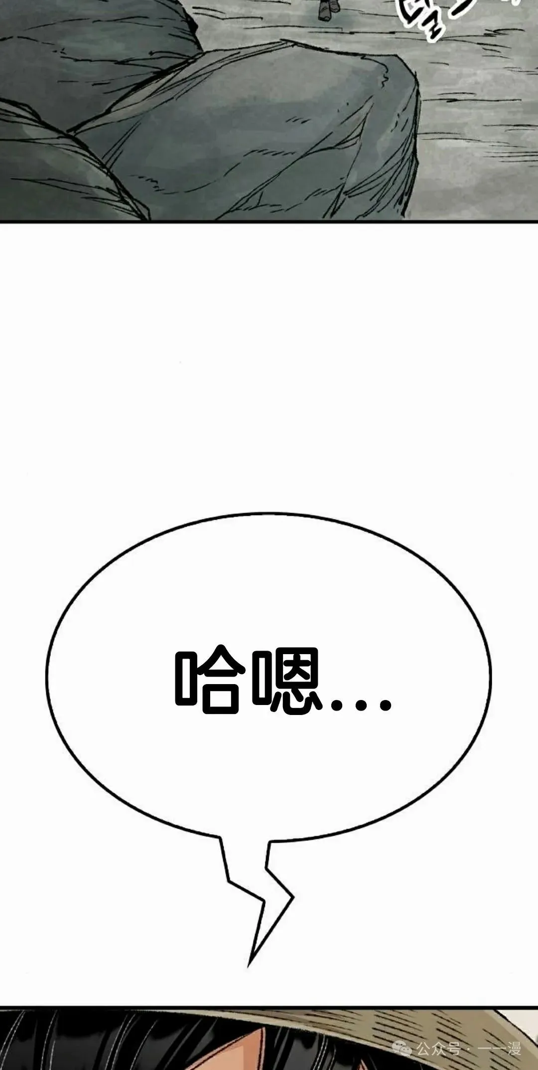 第24集 第68页