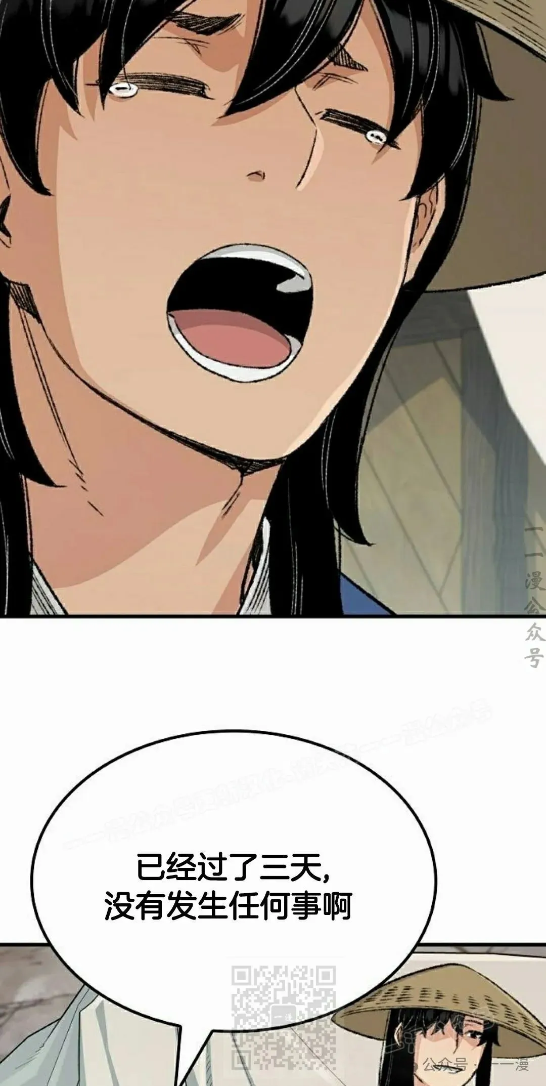 第24集 第69页