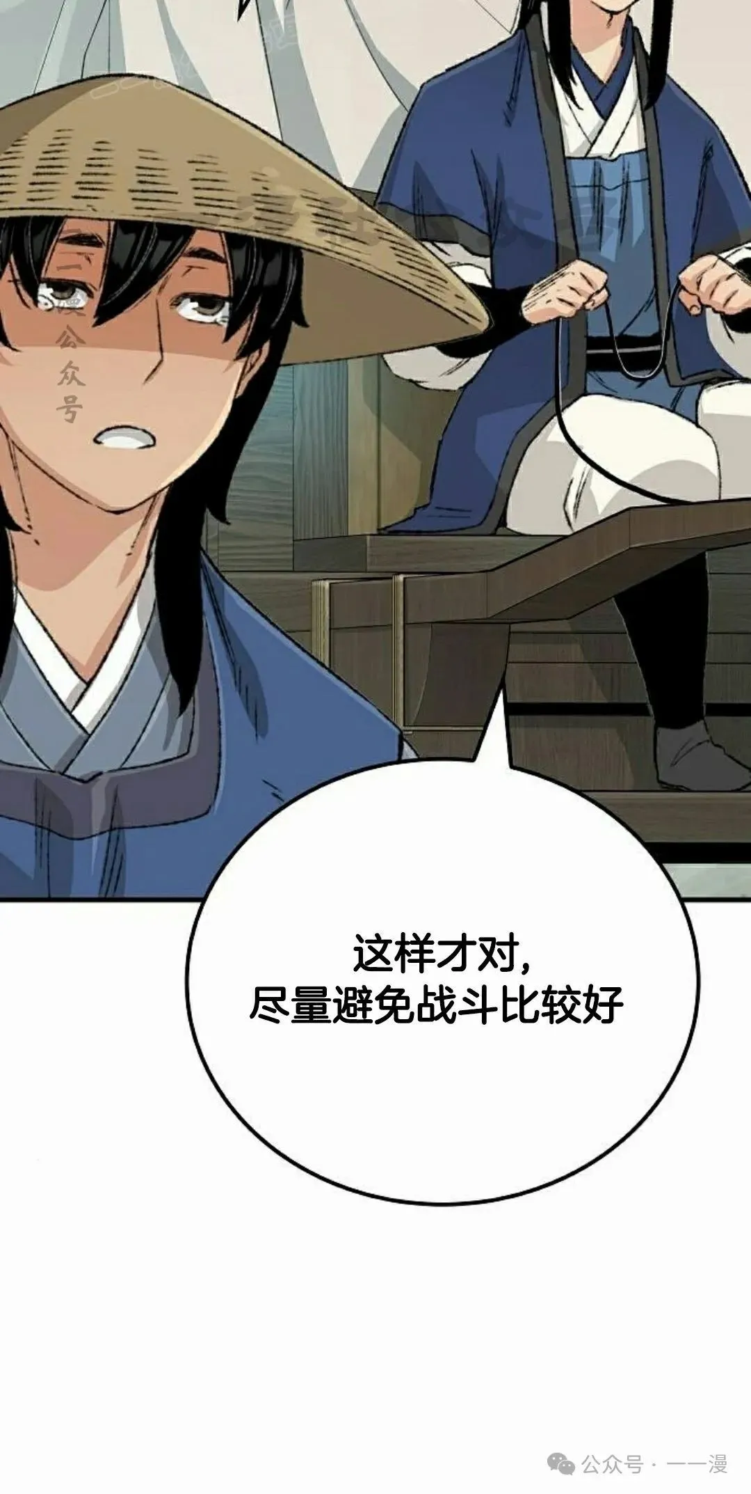 第24集 第70页