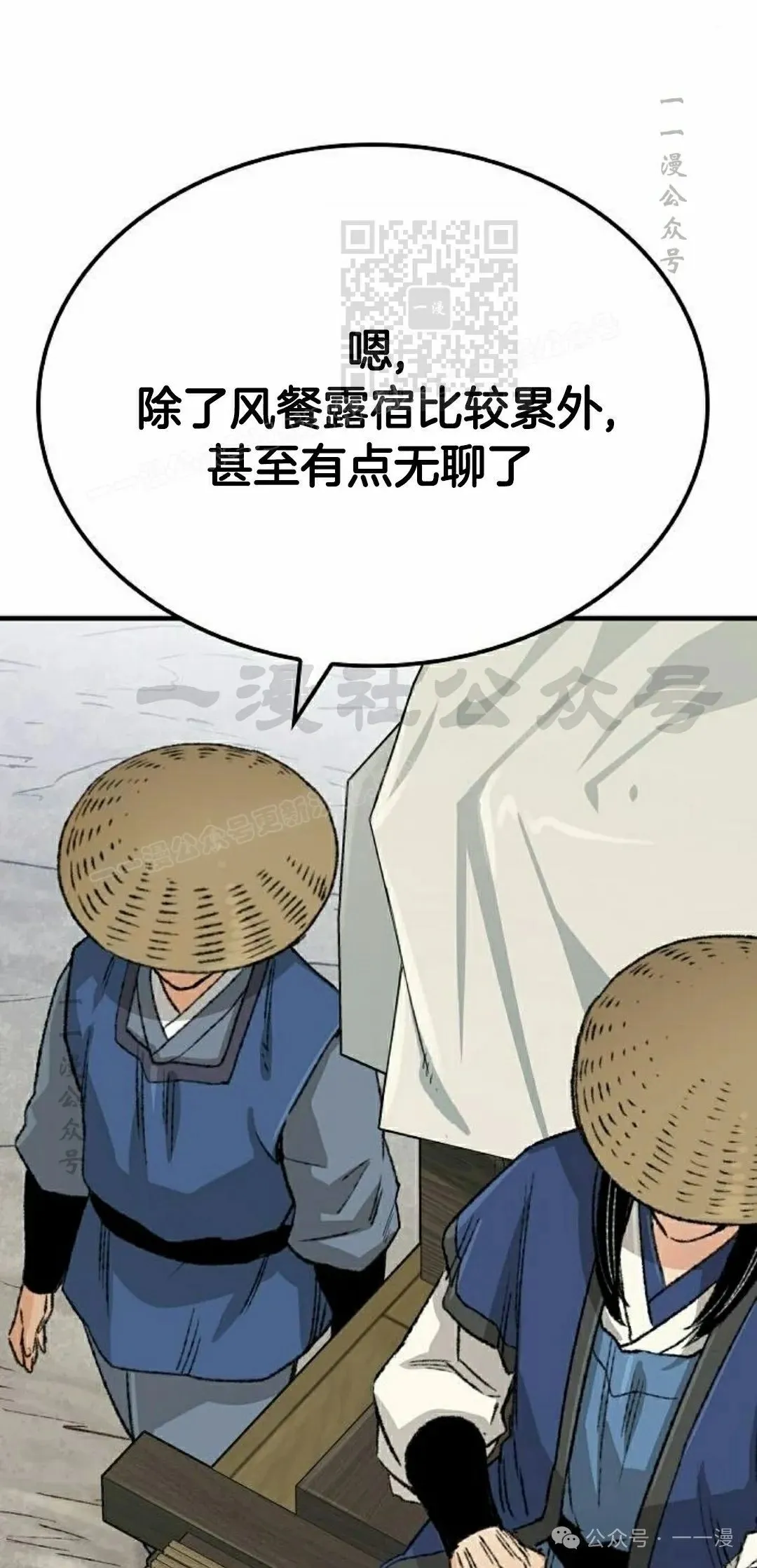 第24集 第71页