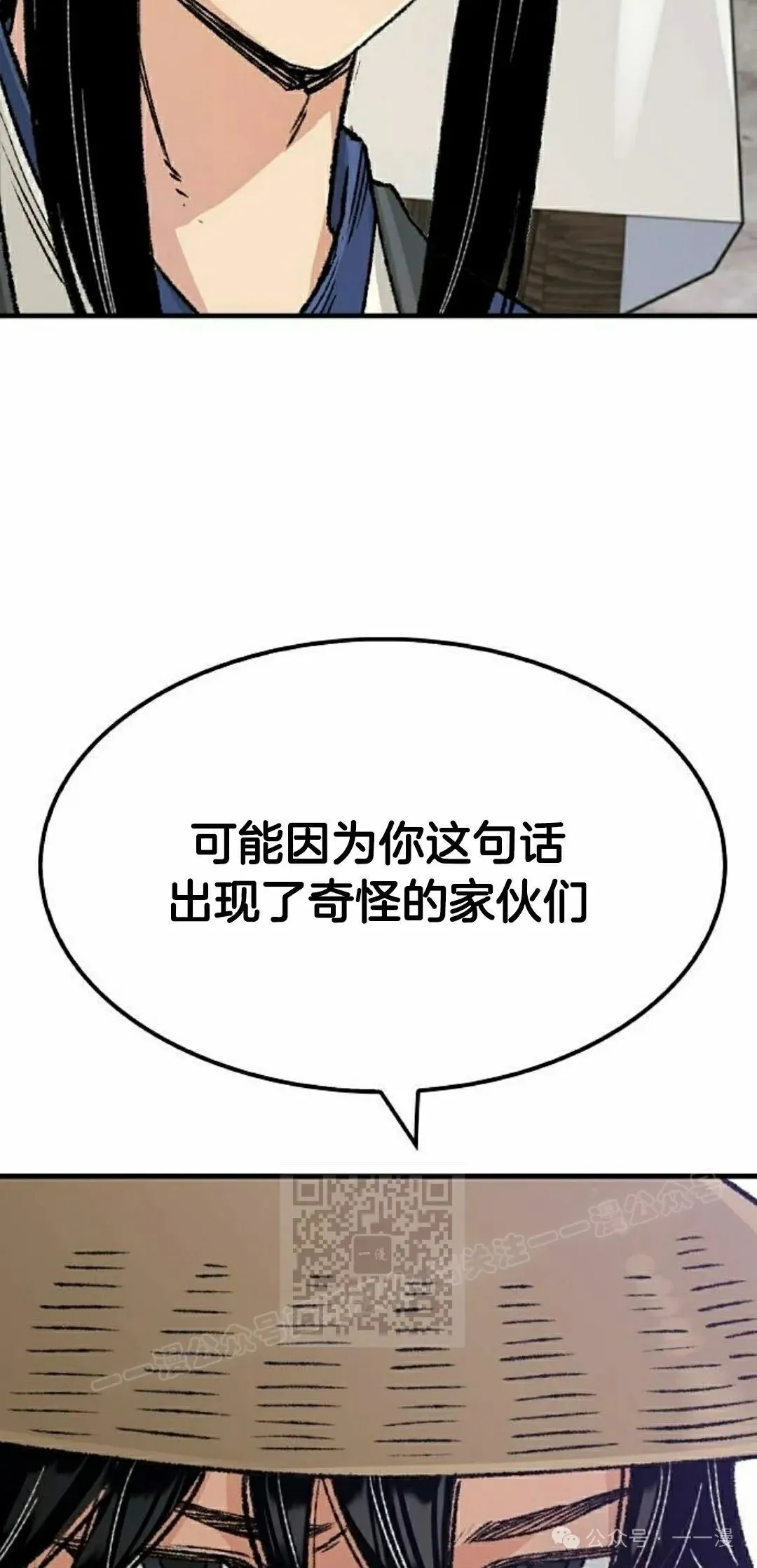 第24集 第73页
