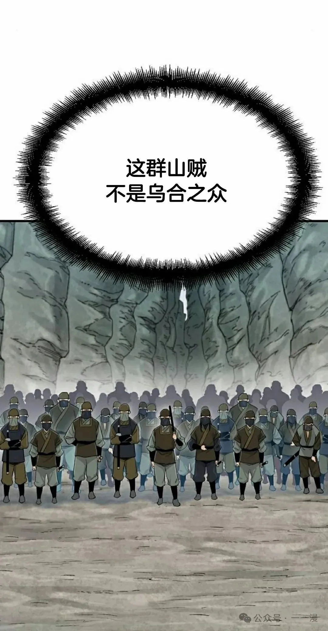 第24集 第82页