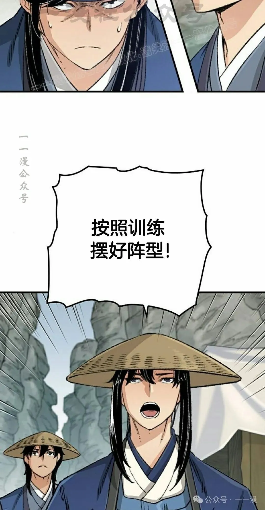 第24集 第84页