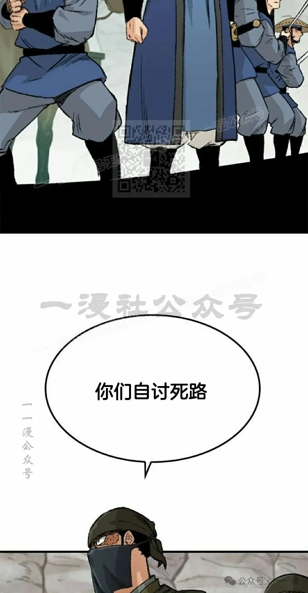第24集 第86页