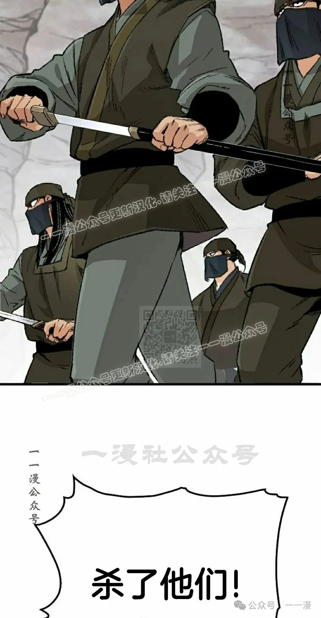 第24集 第87页
