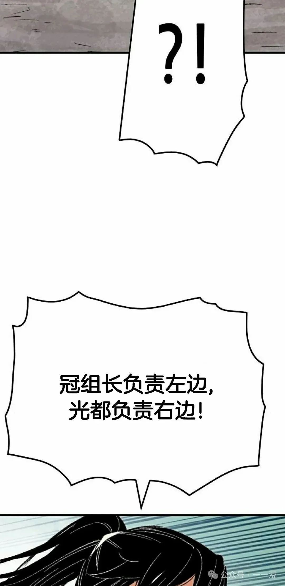 第24集 第92页