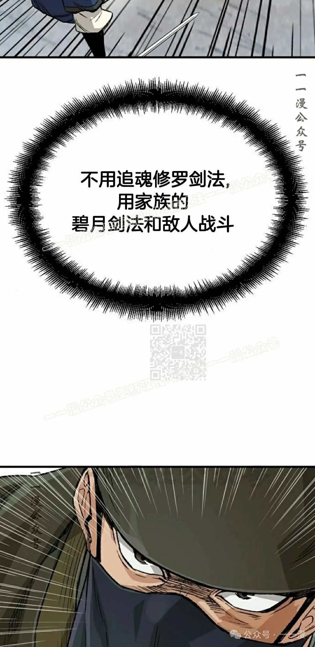 第24集 第97页