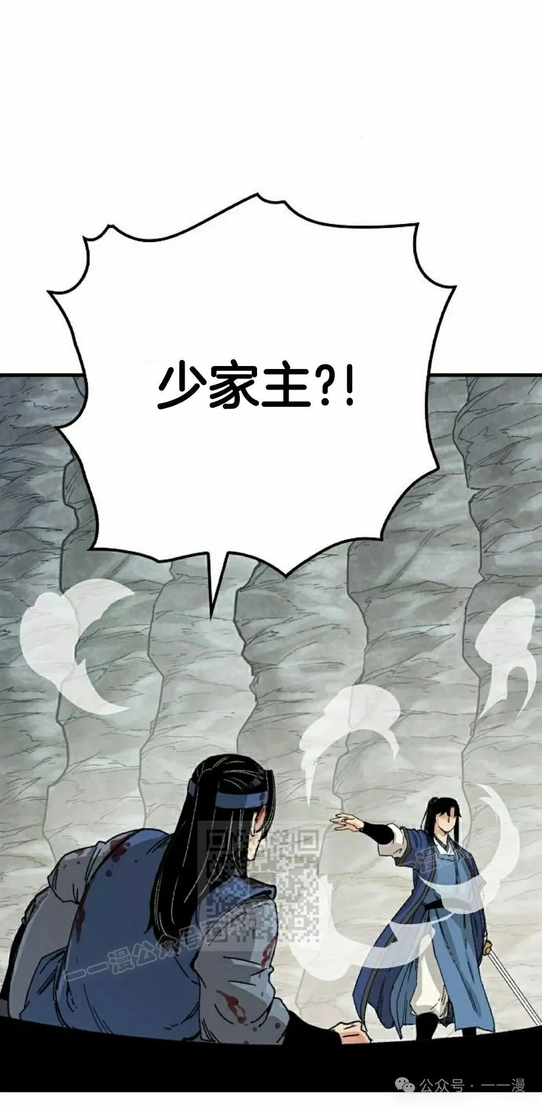 第25集 第3页