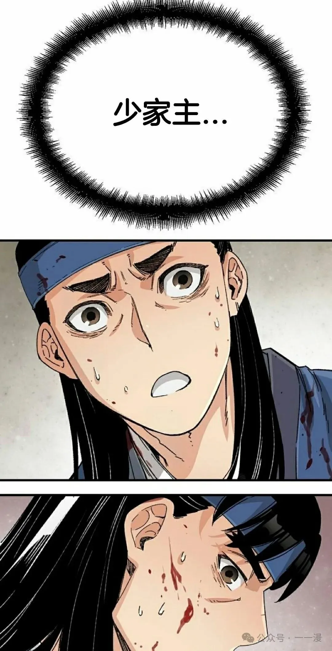 第25集 第12页