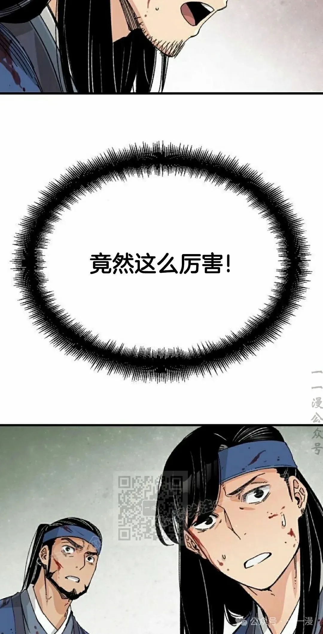 第25集 第13页