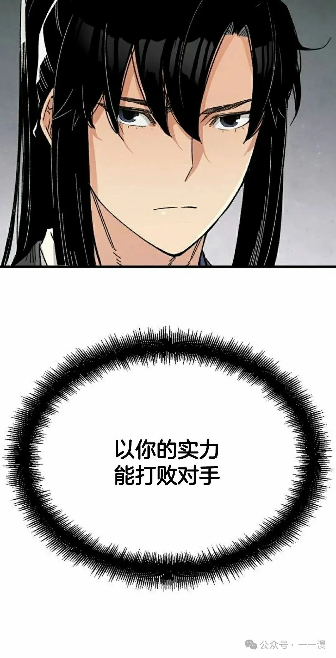 第25集 第18页