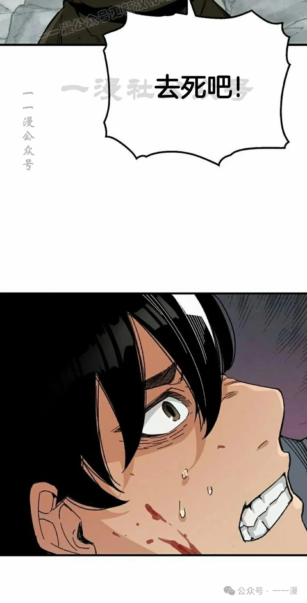 第25集 第20页