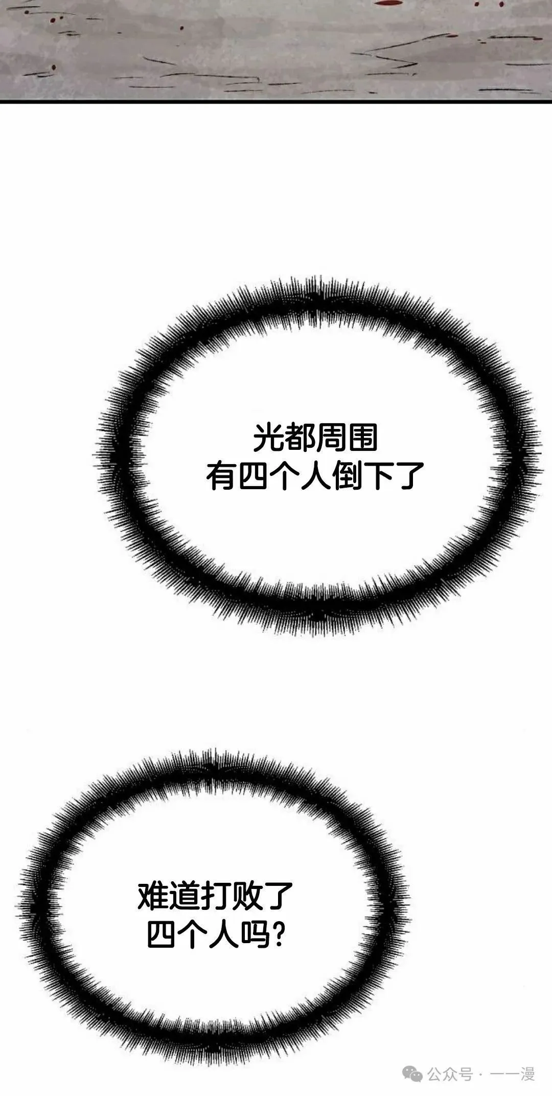 第25集 第25页