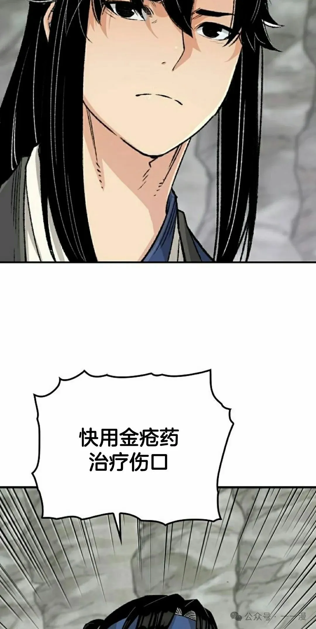 第25集 第28页