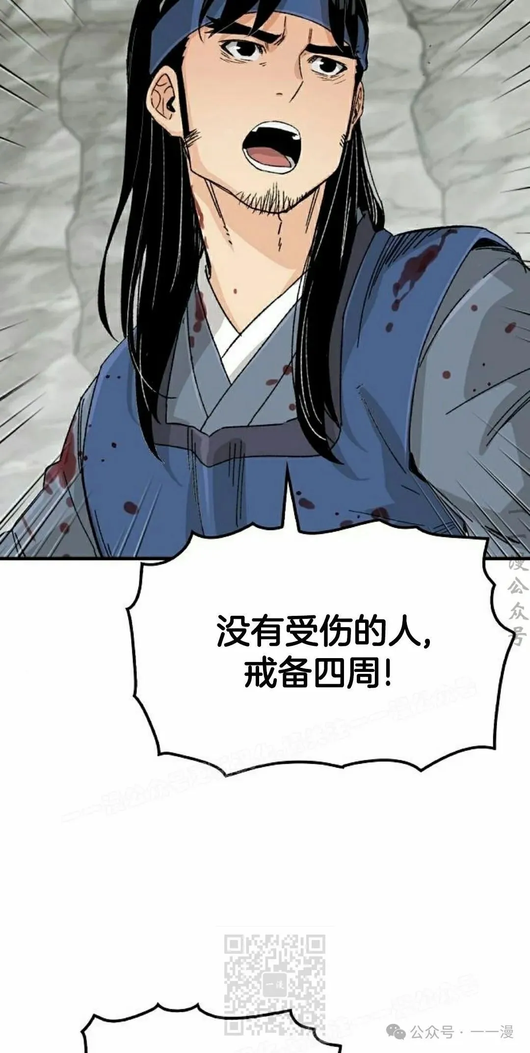 第25集 第29页