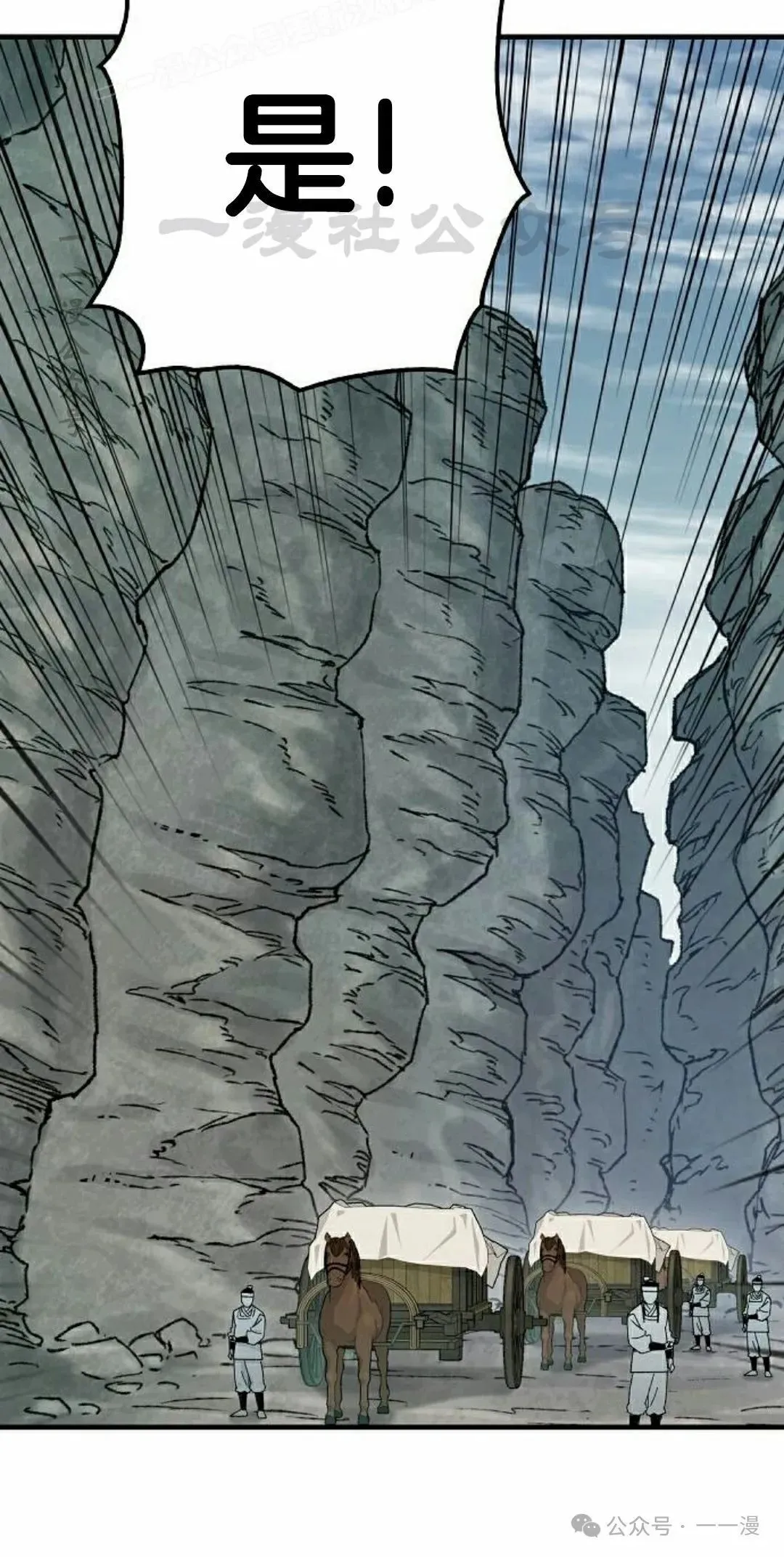 第25集 第30页