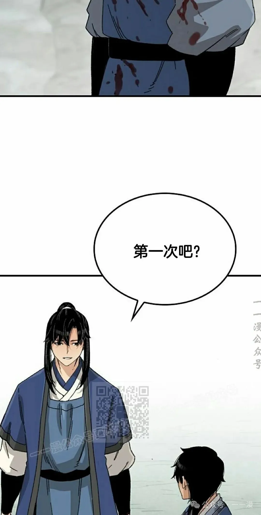 第25集 第33页