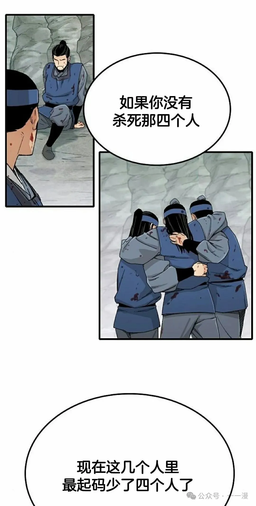 第25集 第38页