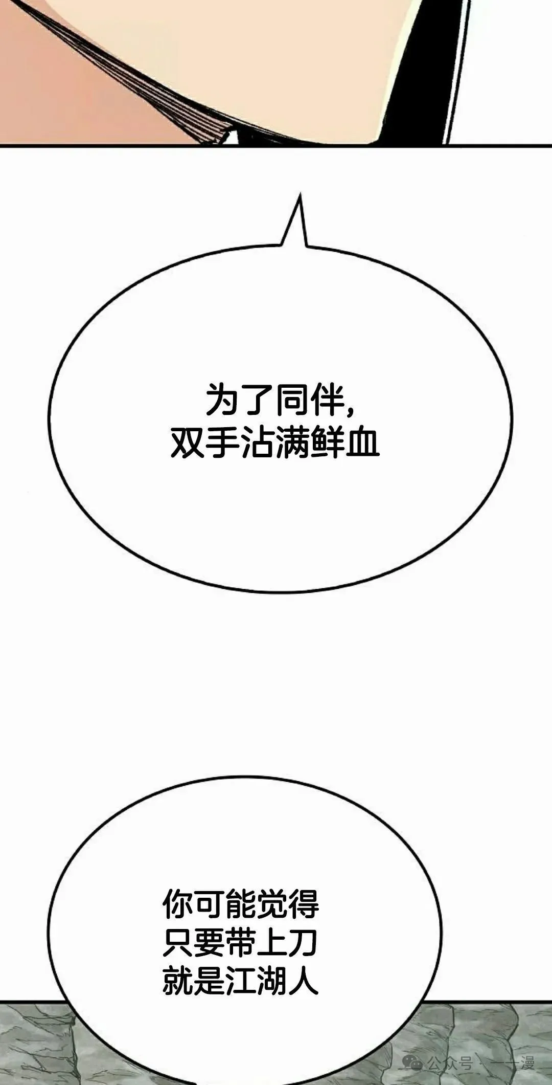 第25集 第42页