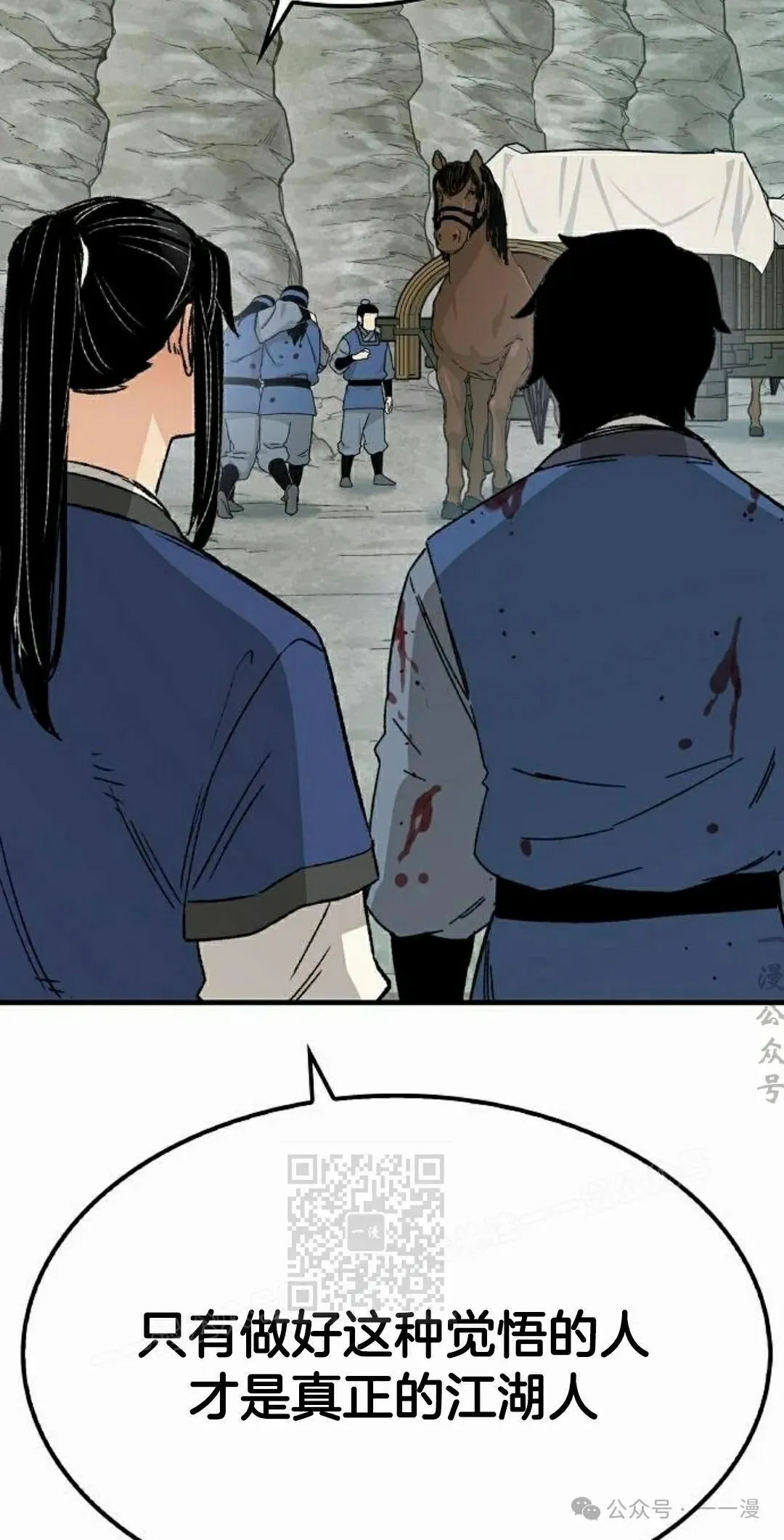 第25集 第43页
