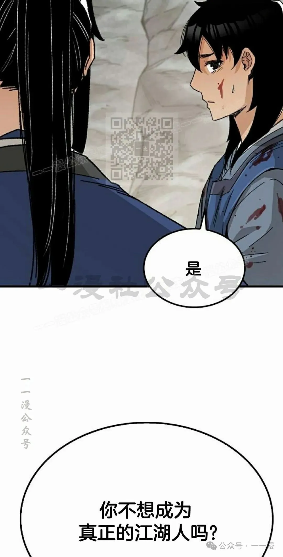 第25集 第46页