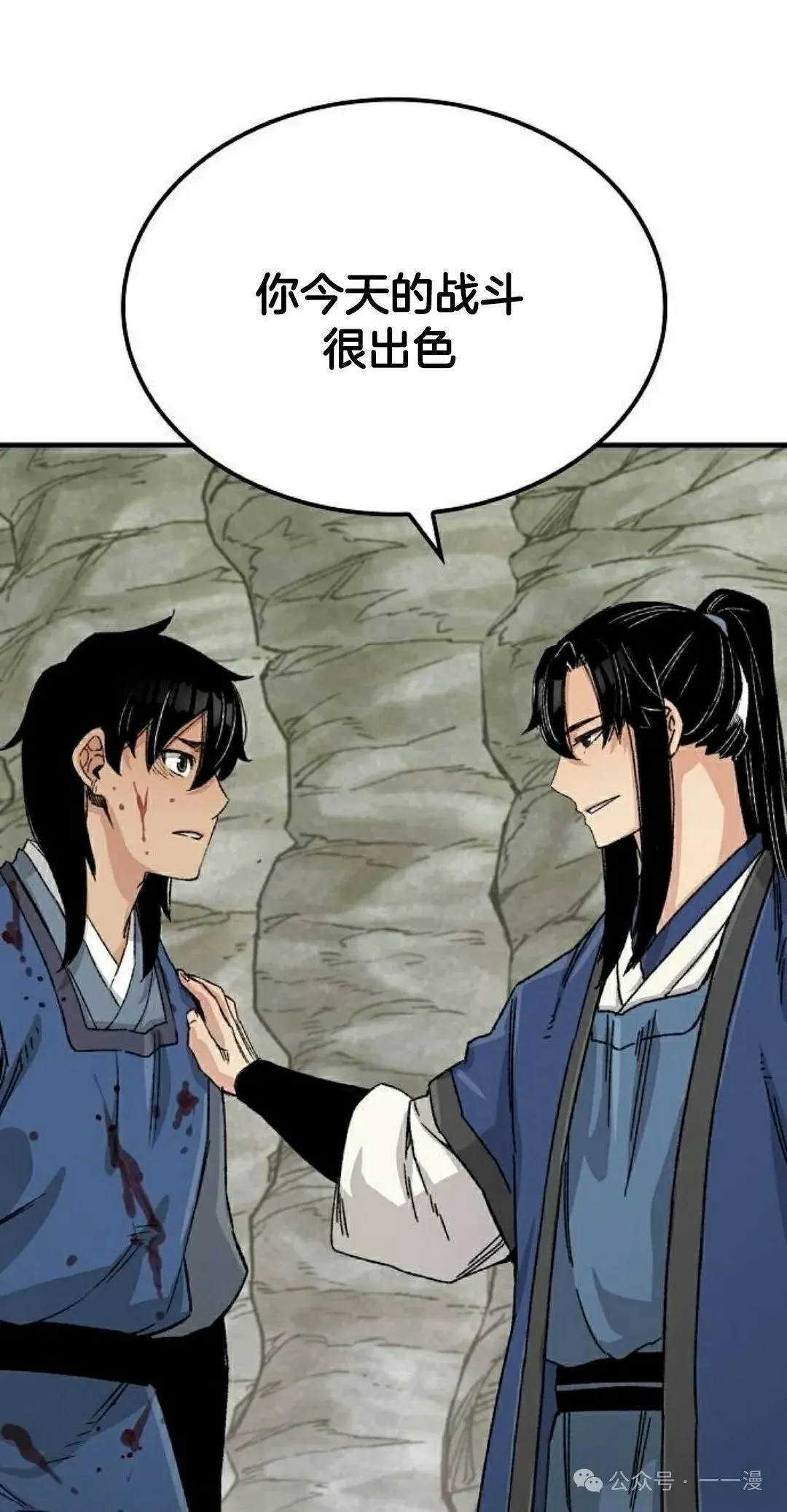 第25集 第52页