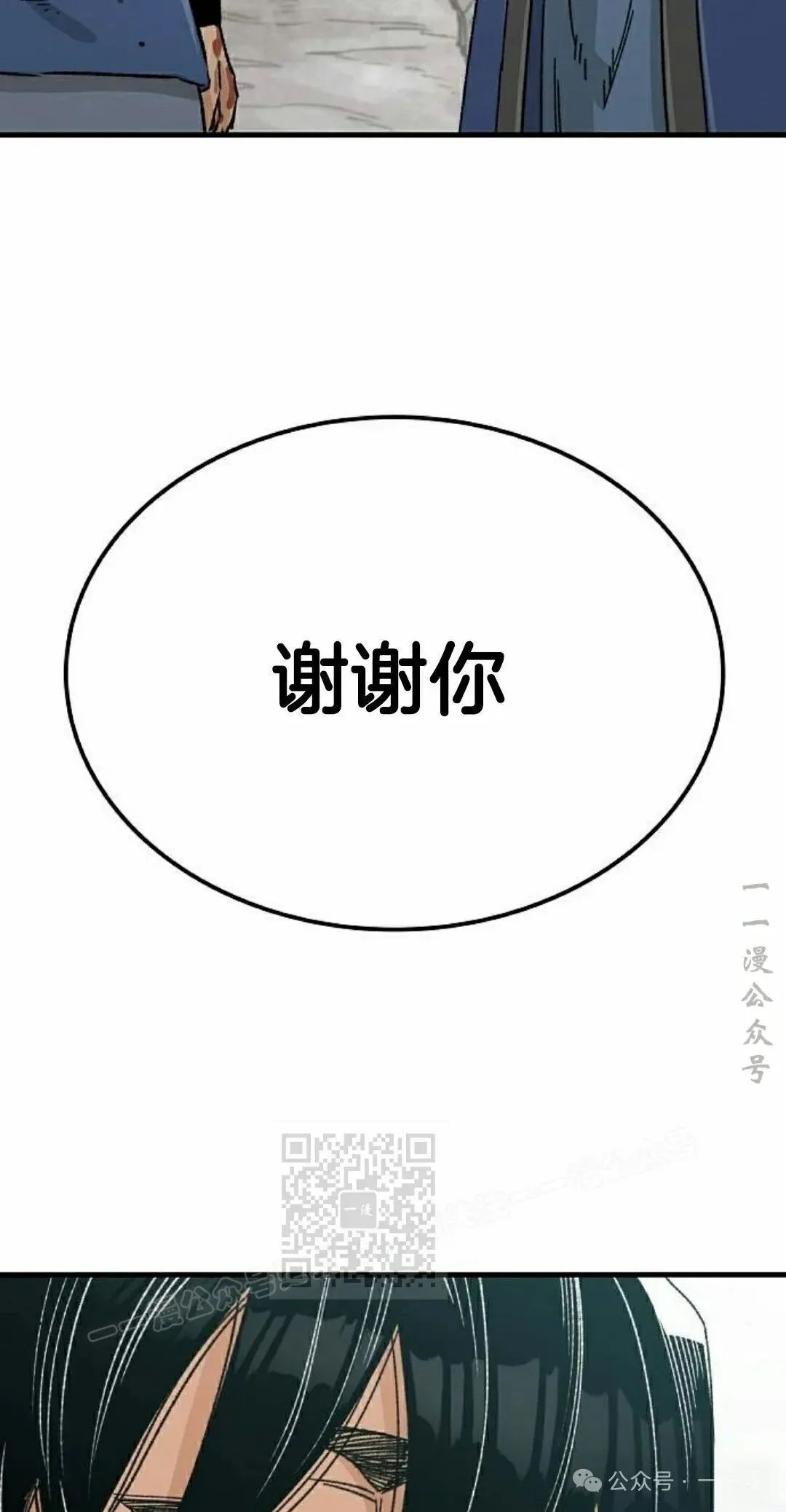 第25集 第53页