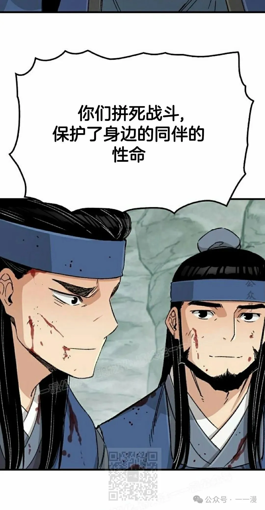第25集 第59页
