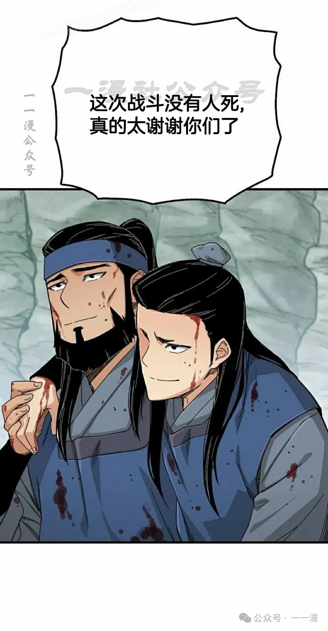 第25集 第60页