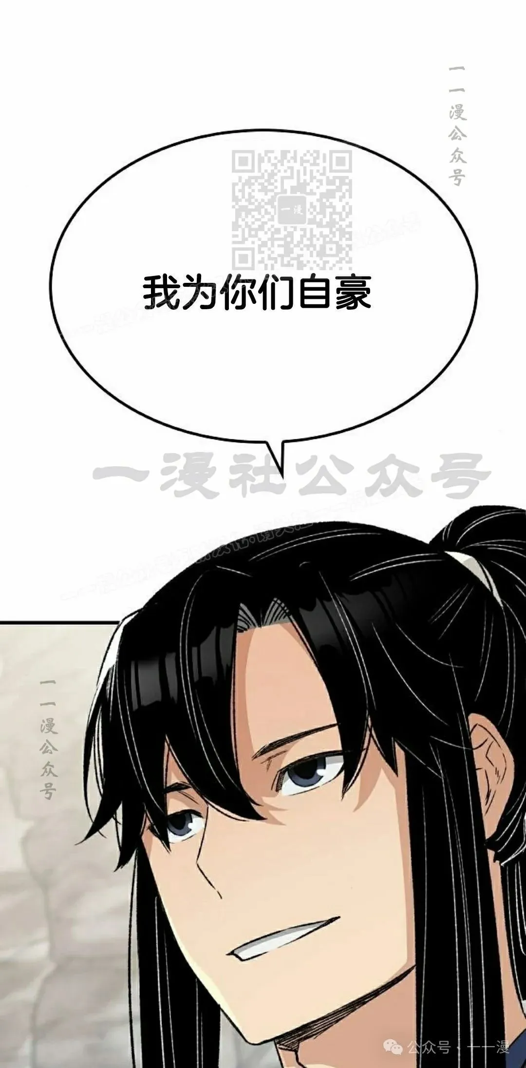 第25集 第61页