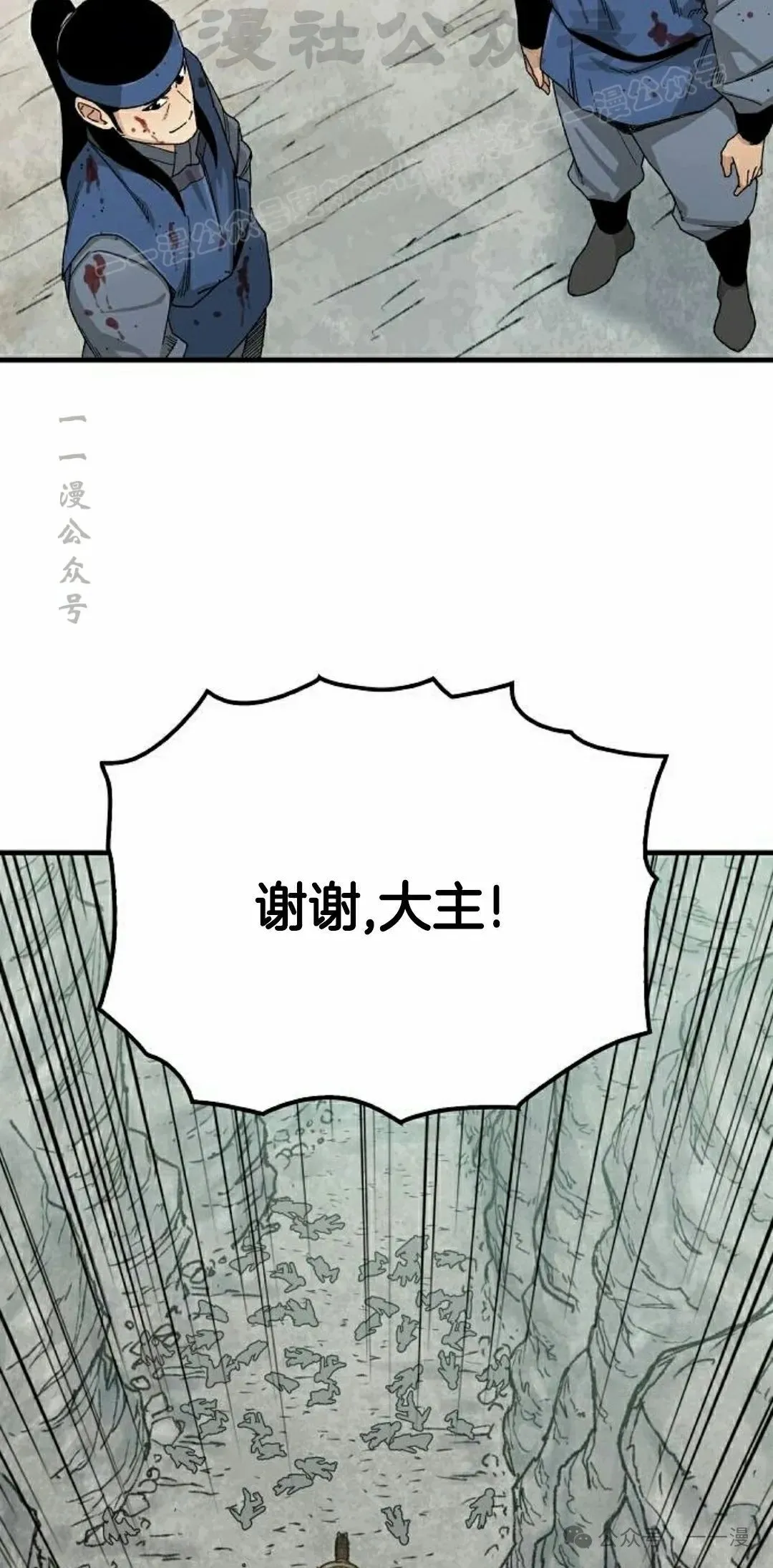 第25集 第64页