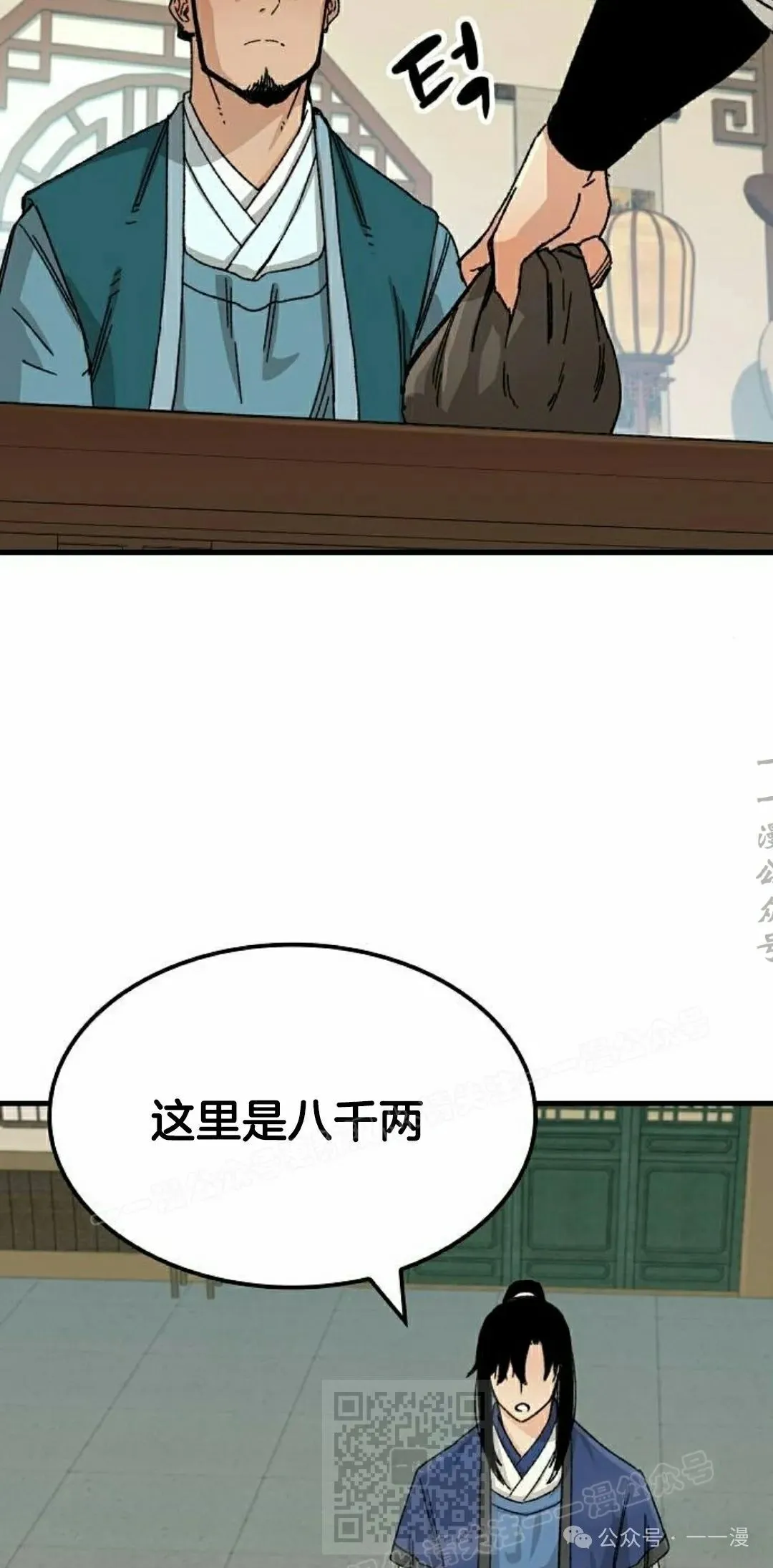 第25集 第69页