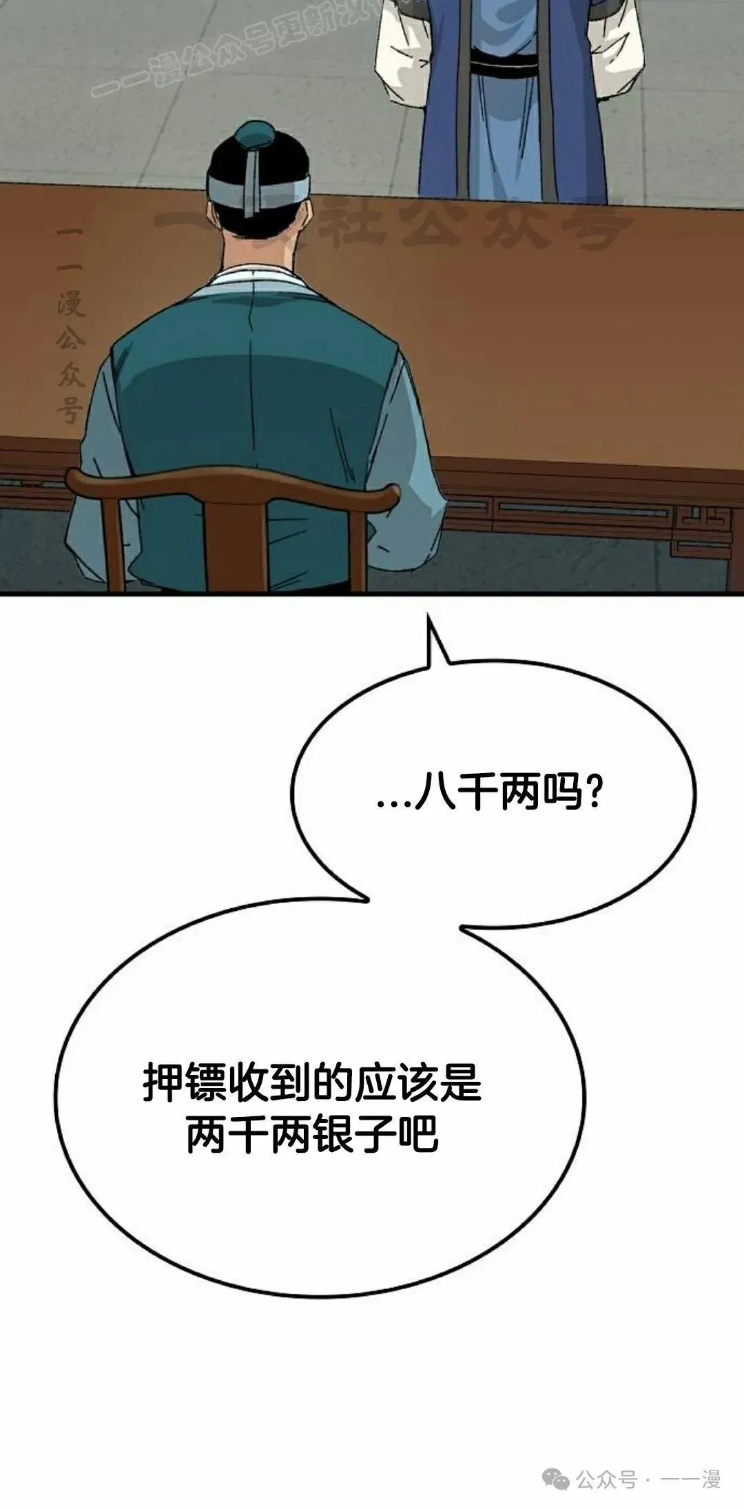 第25集 第70页