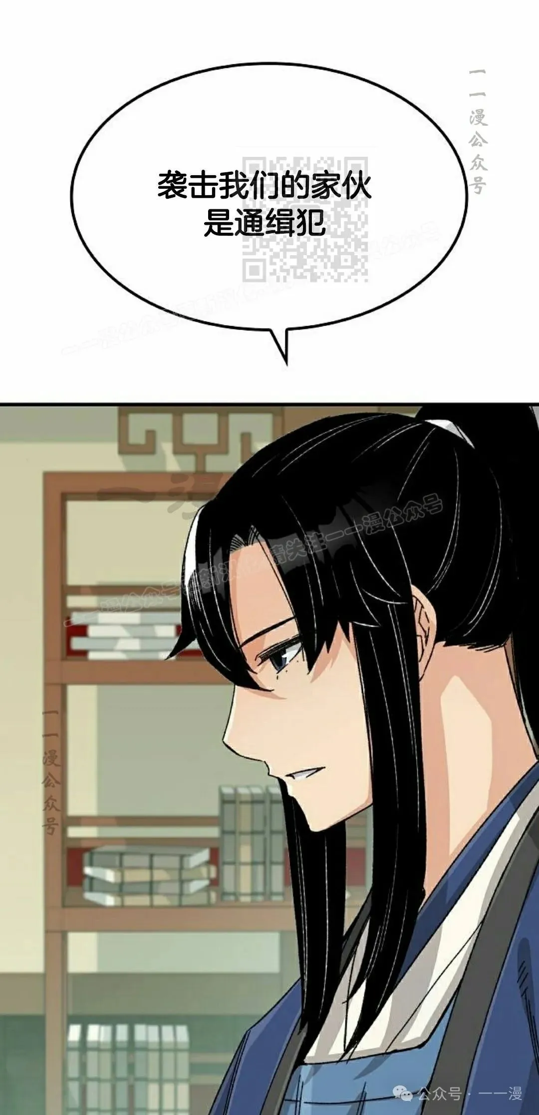 第25集 第71页
