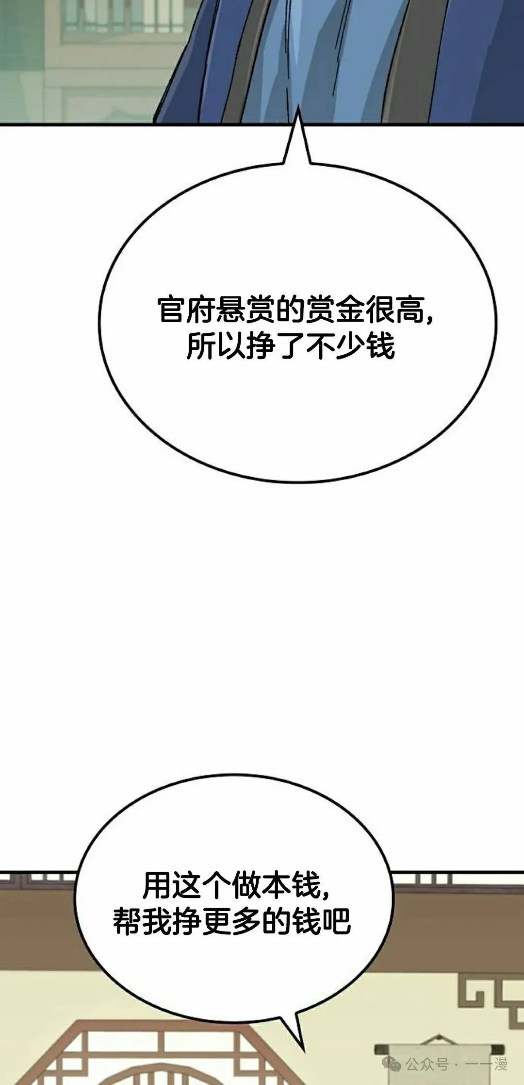 第25集 第72页