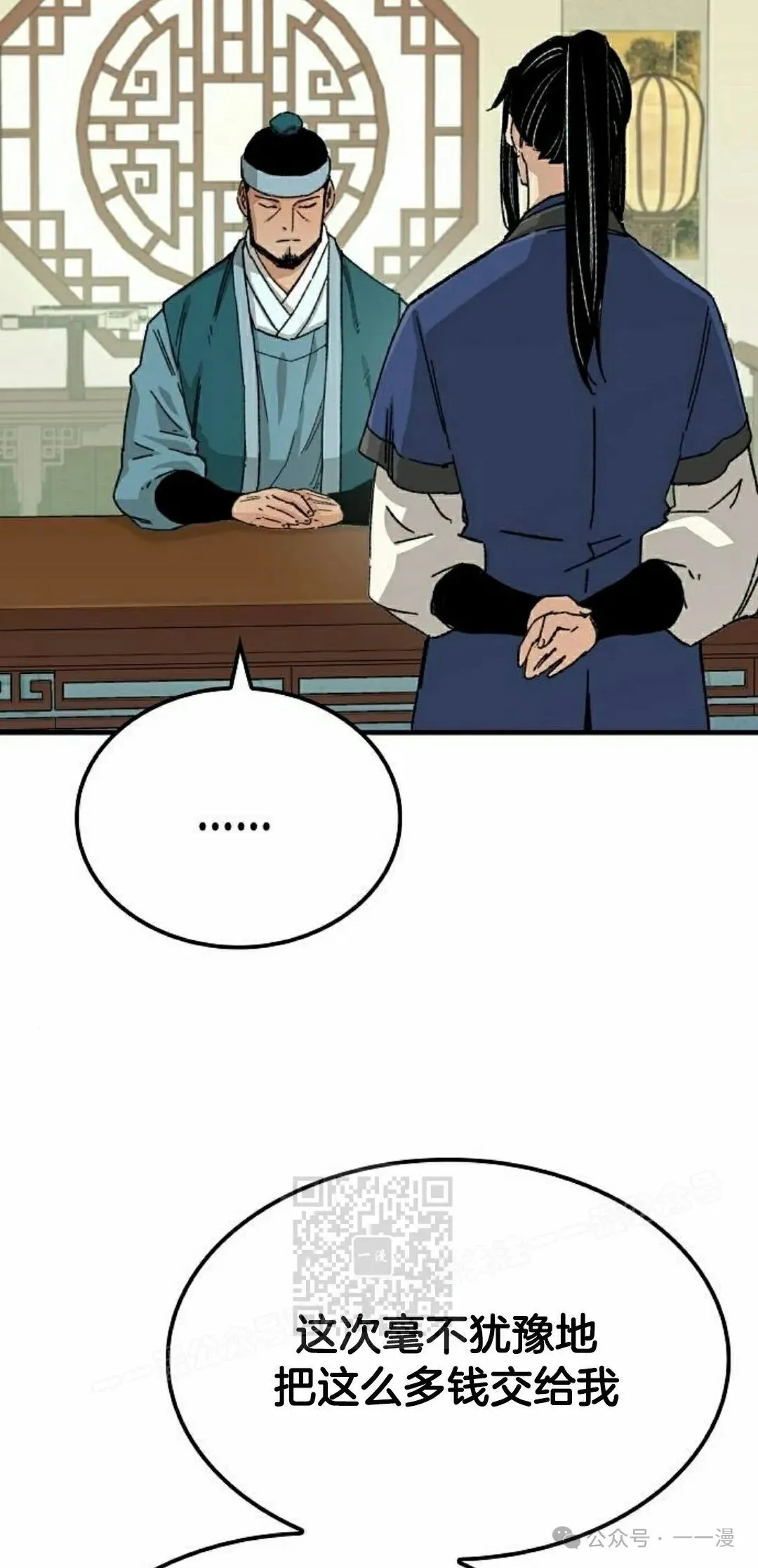 第25集 第73页