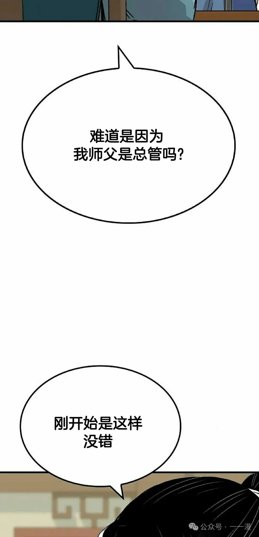第25集 第75页