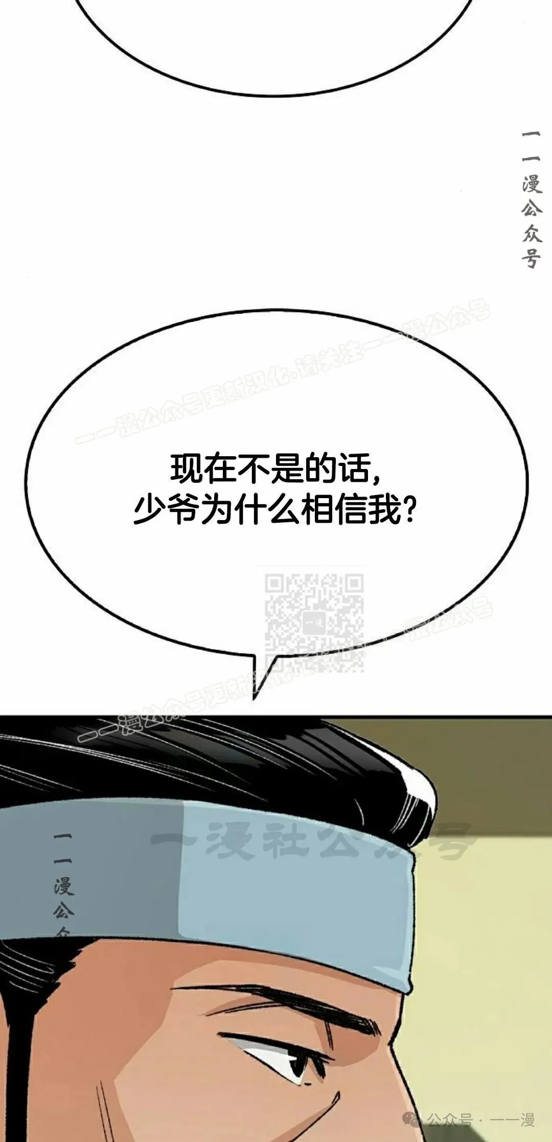 第25集 第77页