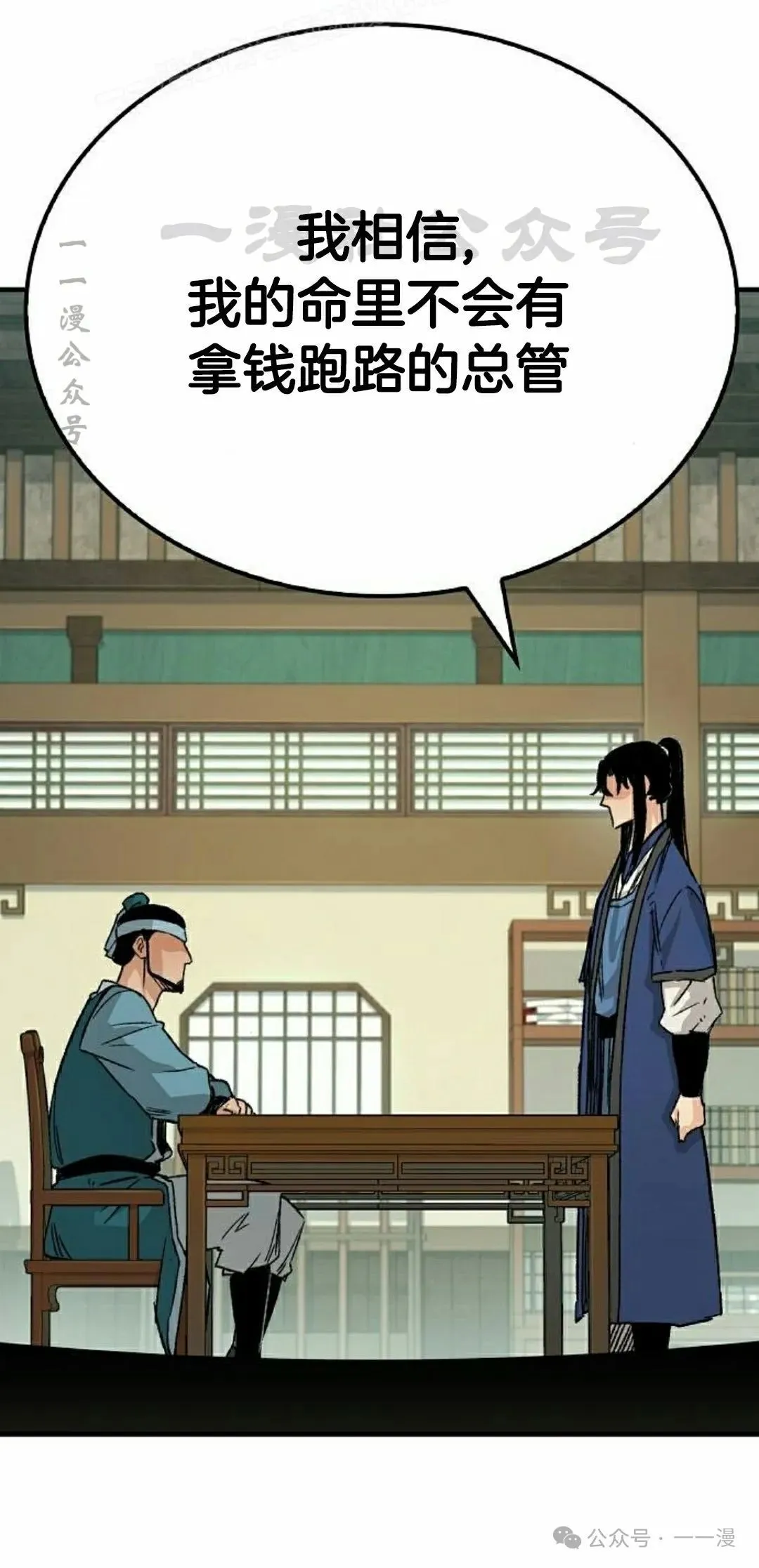 第25集 第80页