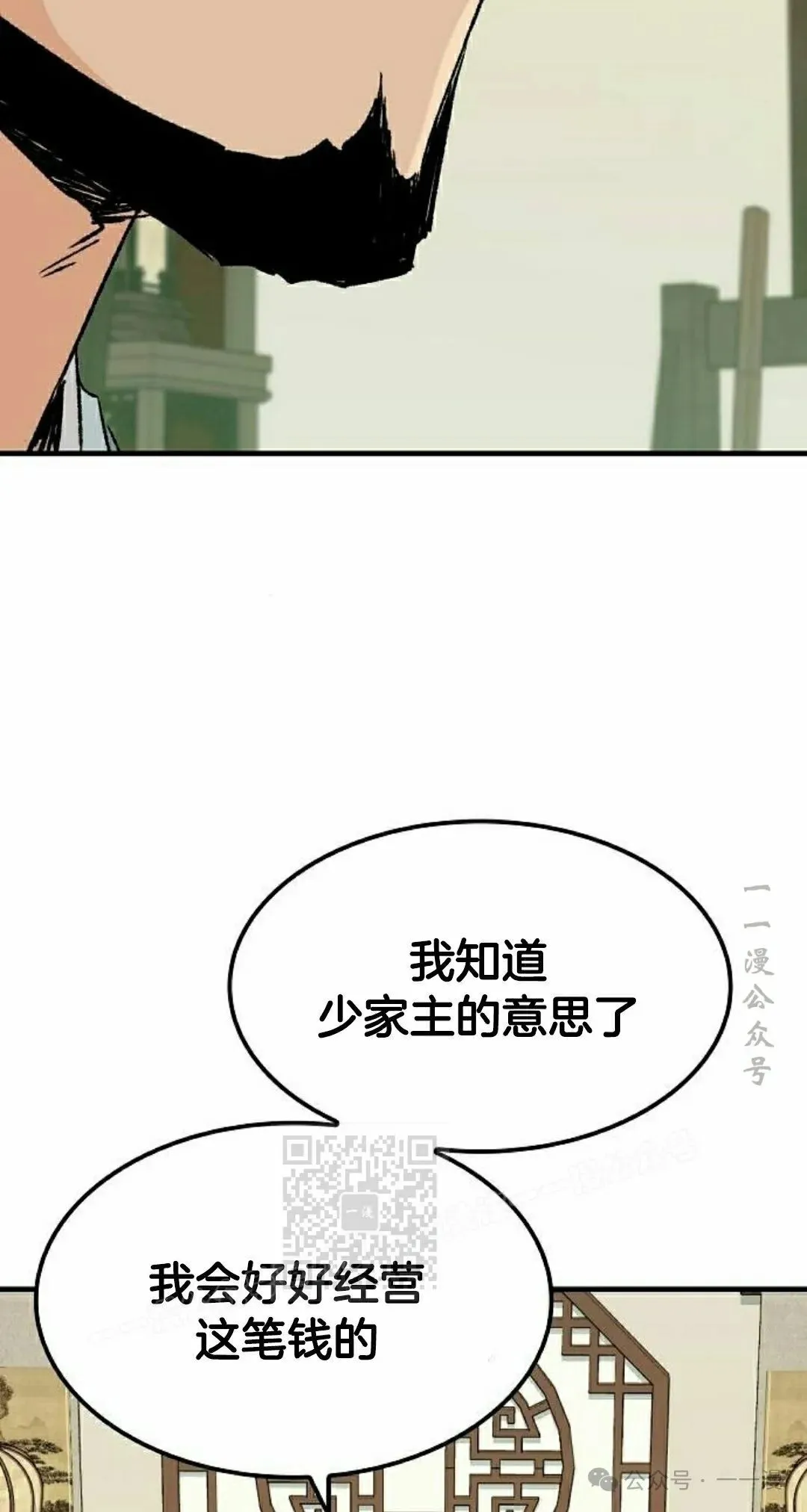 第25集 第83页