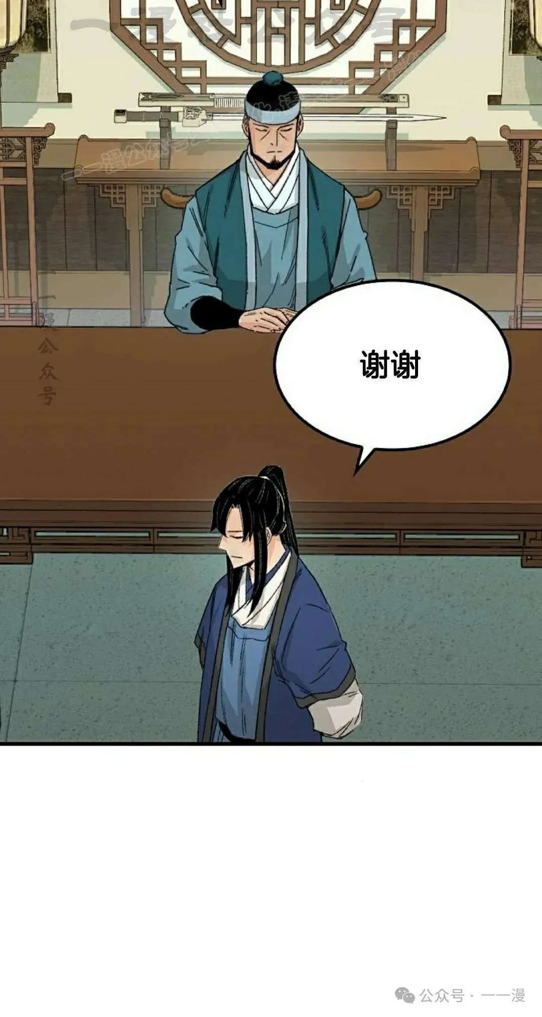 第25集 第84页